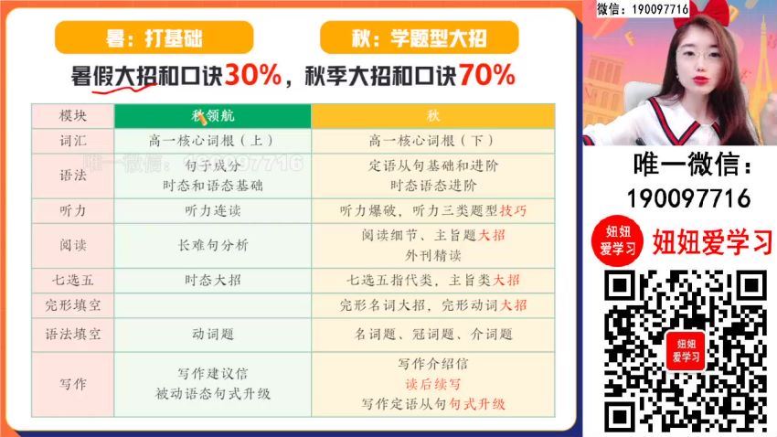 作业帮：【2023秋上】高一英语 古蓉蓉 A 百度网盘分享