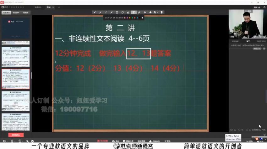 【2022春】洪老师初中班 百度网盘分享