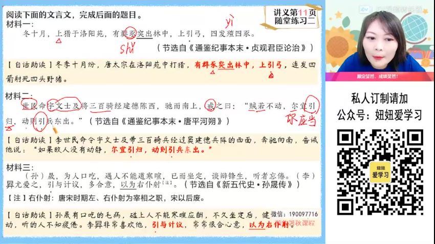 作业帮：【2022暑】高一语文罗斐然A+ 【完结】 百度网盘分享