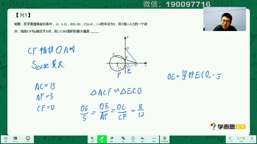 学而思：9年级数学创新班重制版 百度网盘分享