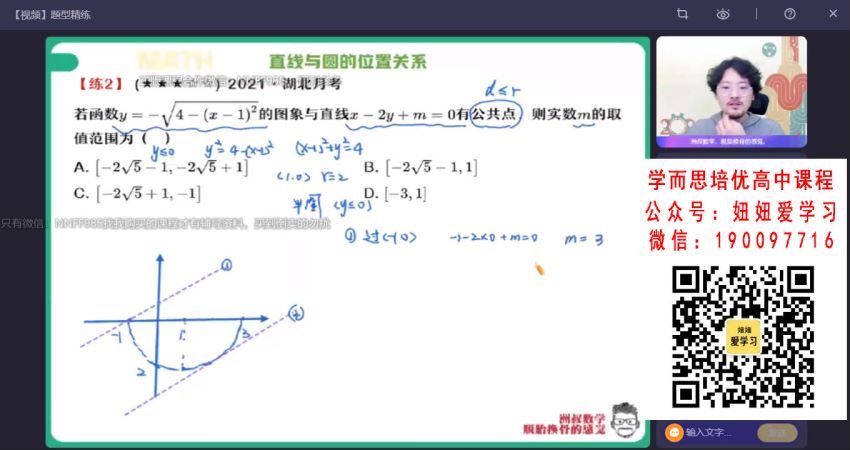 作业帮：【2022秋】高二数学谢天洲A+ 【完结】 百度网盘分享