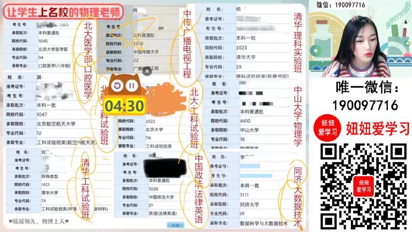 作业帮：【2023秋上】高一物理 郑梦遥 A+ 百度网盘分享