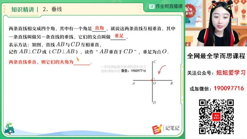 作业帮：【2023春】初一数学春季A+班 李爽 百度网盘分享