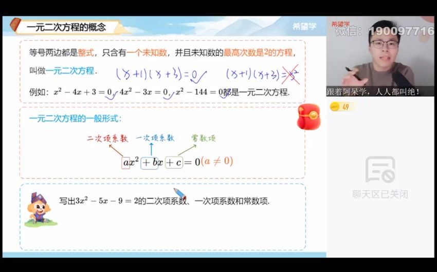 学而思：【2024春上】初二数学S班 李再春 百度网盘分享