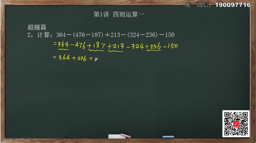 【完结】高思导引3年级（兴趣篇+超越篇+拓展篇） 百度网盘分享