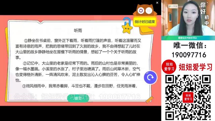 作业帮：【2023秋上】初二语文全国 柳宁 A+ 百度网盘分享