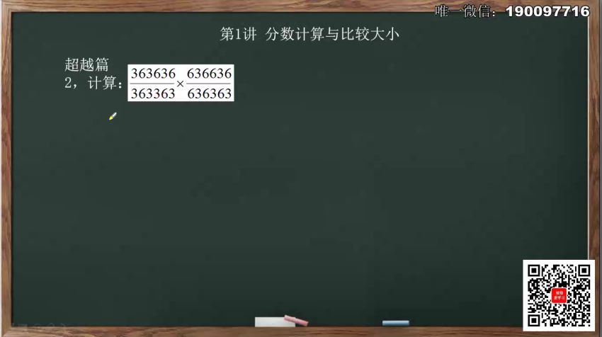 【完结】高思导引5年级（兴趣篇+超越篇+拓展篇） 百度网盘分享