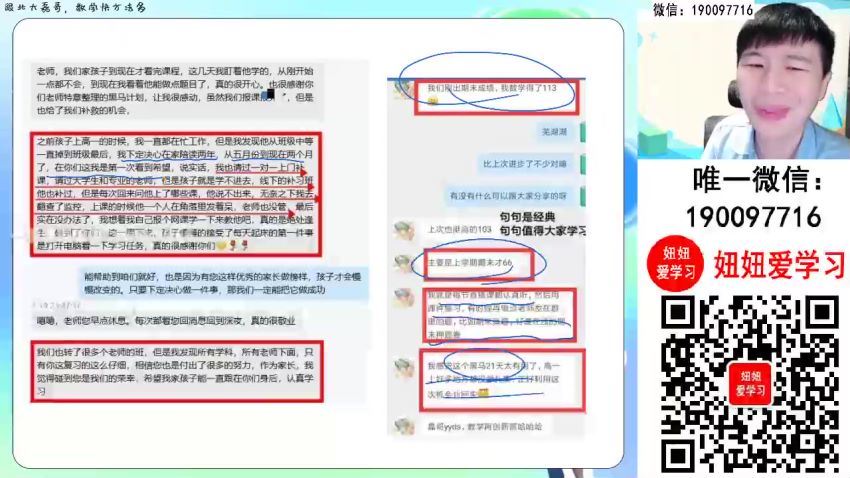 作业帮：【2023秋上】高二数学 祖少磊 A+ 百度网盘分享