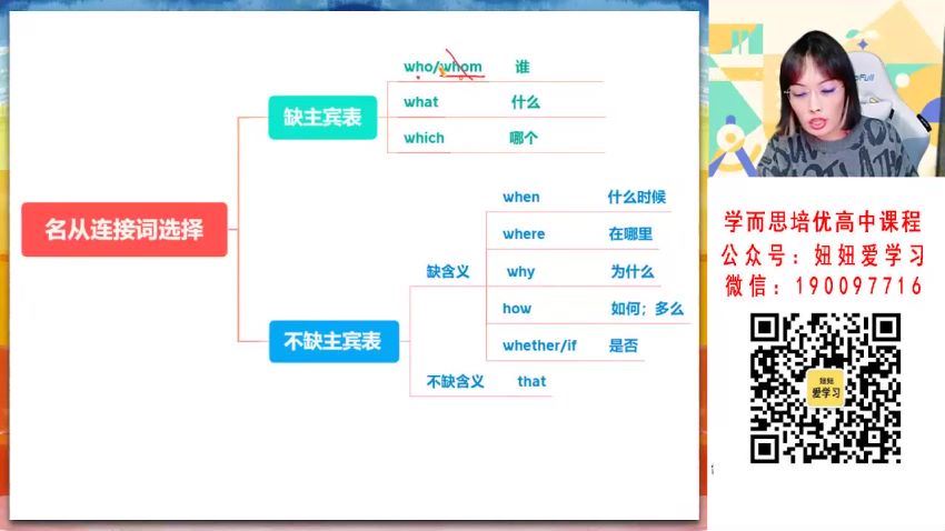 作业帮：【2023寒】高二英语文煦刚A+ 5 百度网盘分享