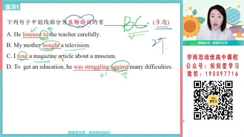 作业帮：【2023春】高一英语张亮S 30 百度网盘分享