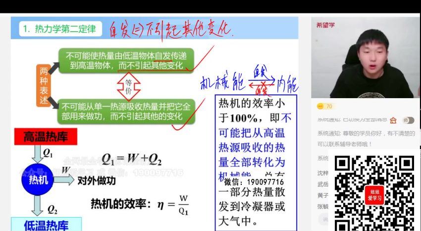 学而思：【2023春下】高二物理S班 马红旭 百度网盘分享