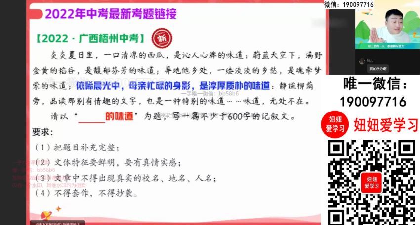 作业帮：【2022秋】初三语文秋季A+班 宋北平 百度网盘分享