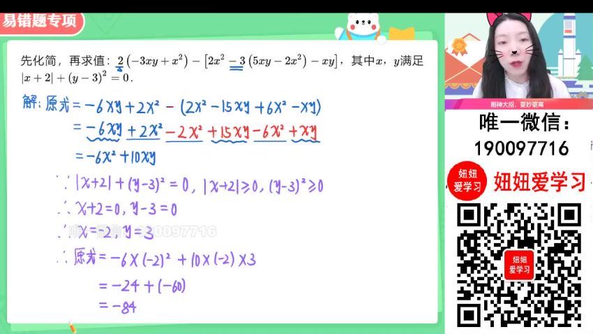 作业帮：【2023秋下】初一数学人教 徐丝雨 A+ 百度网盘分享