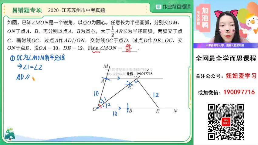 作业帮：【2023春】初三数学春季A+班 徐丝雨 百度网盘分享