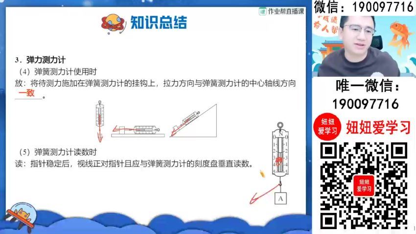 作业帮：【2024春上】初二物理全国 李海涛 S 百度网盘分享