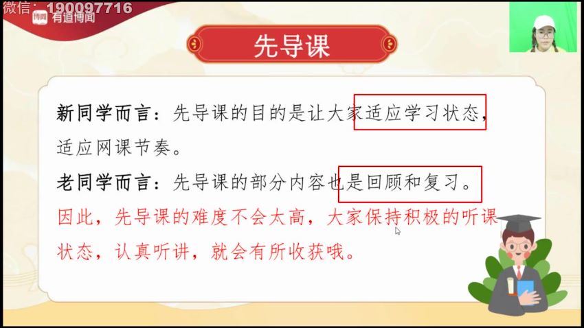 学而思：【完结】【寒露班】2023四方采风 百度网盘分享