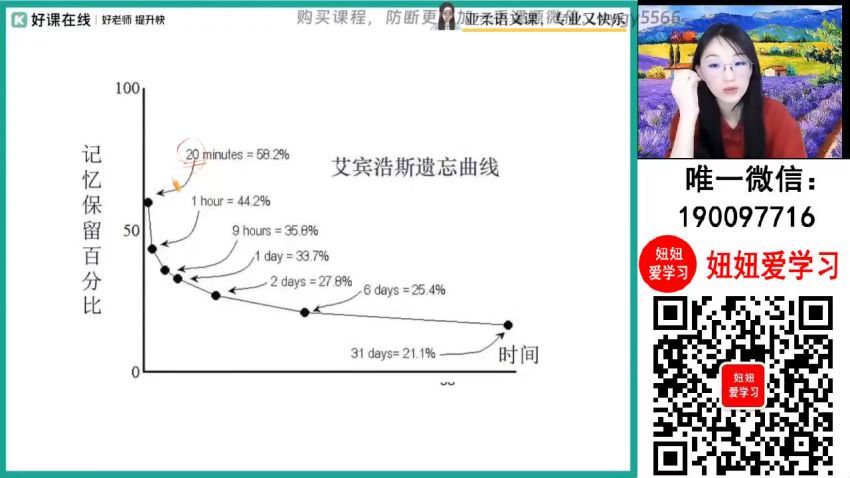 作业帮：【2024寒】高一语文 张亚柔 A+ 百度网盘分享