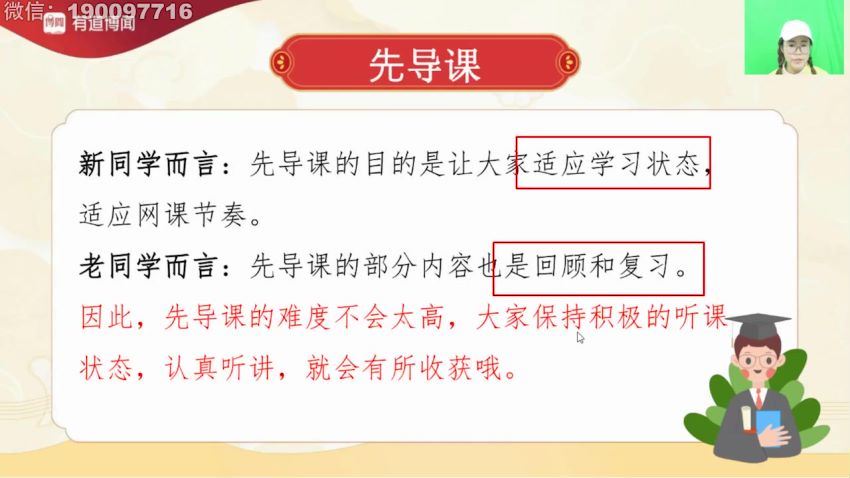 学而思：【完结】【寒露班】2023中国故事 百度网盘分享