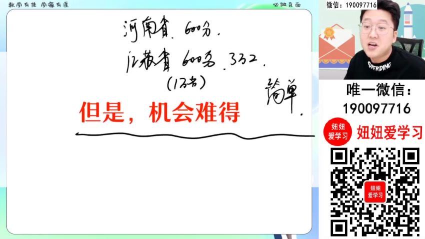 作业帮：【2023秋上】高二数学 韩佳伟 A+ 百度网盘分享