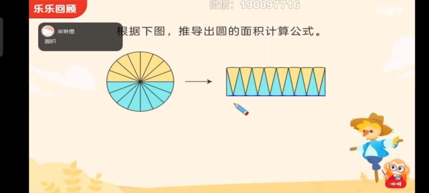 学而思：【2023秋下】六年级数学S班 史乐 百度网盘分享