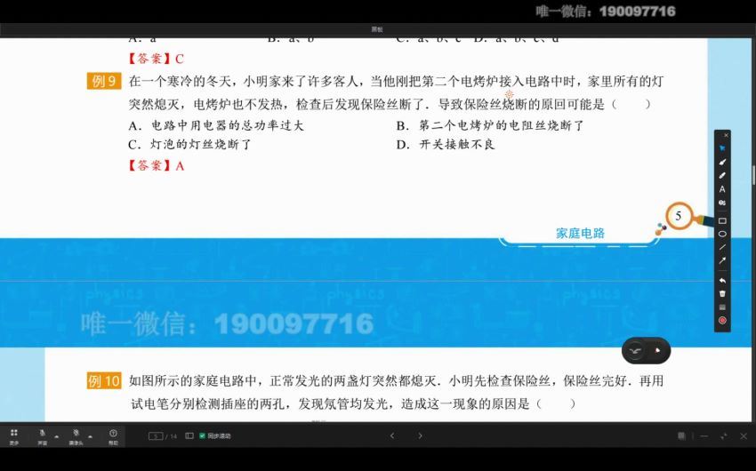 猫宁：.【更新中】浙教版科学初二下（学而思创新班难度） 百度网盘分享