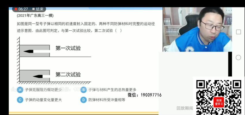 学而思：【2023春下】高三物理A+班 章进 百度网盘分享