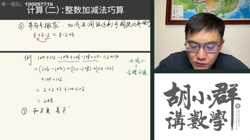 【更新中】胡小群-思维启发必修课L3阶段 百度网盘分享