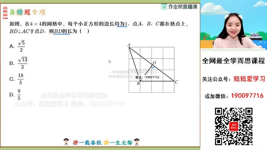 作业帮：【2023寒】初三数学寒假A+班 冯美 百度网盘分享