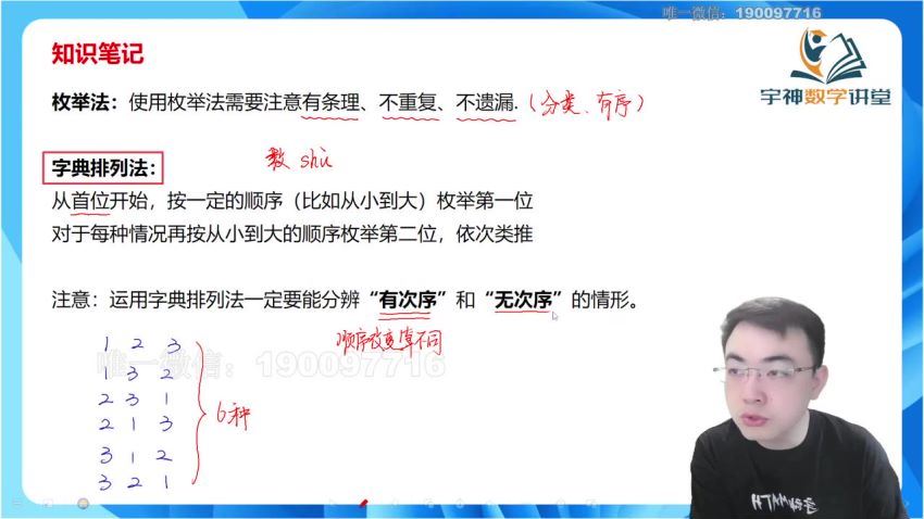 【更新中】宇神-《奥数思维》完整体系课3年级 百度网盘分享