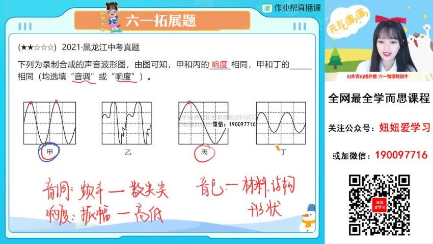 作业帮：【2023春】初三物理春季A+班 刘怡 百度网盘分享