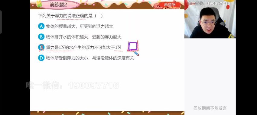 学而思：【2023春下】初二物理S班 刘晓汶 百度网盘分享