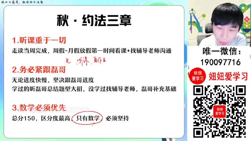 作业帮：【2023秋下】高二数学 祖少磊 A+ 百度网盘分享