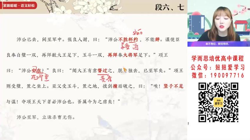 作业帮：【2023春】高二语文刘聪A+ 30 百度网盘分享