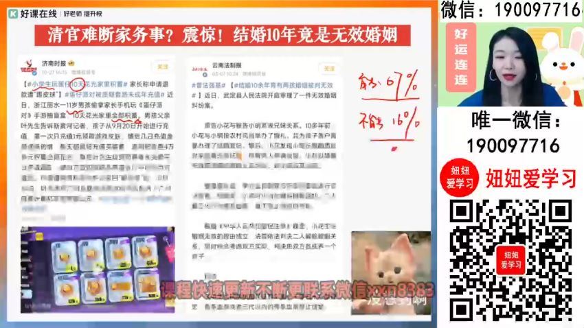 作业帮：【2024寒】高二政治 周峤矞 A+ 百度网盘分享