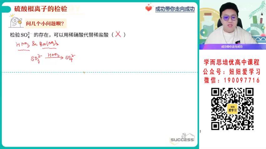 作业帮：【2023春】高一化学成功S 30 百度网盘分享