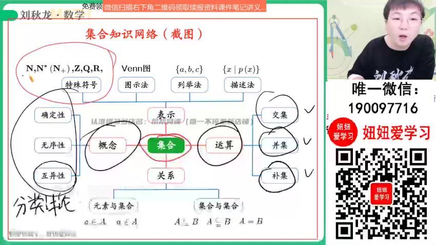 作业帮：【2023秋下】高一数学 刘秋龙 A+ 百度网盘分享