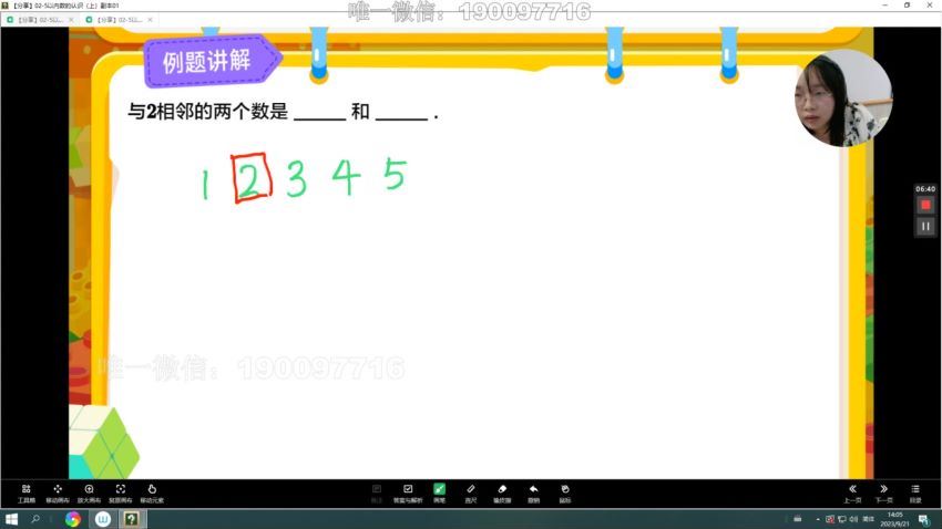 学而思：【2023秋】【更新中】2023秋学而思培优1-5年级校内单元复习课 百度网盘分享