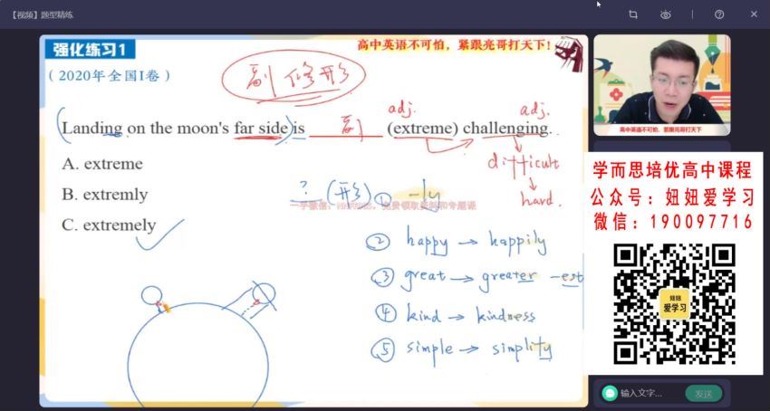 作业帮：【2022秋】高一英语张亮S 【完结】 百度网盘分享