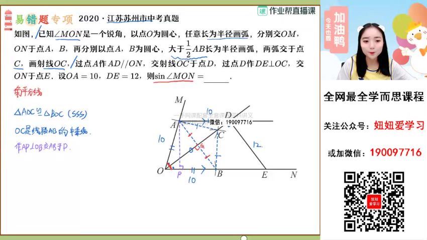 作业帮：【2023春】初三数学春季A+班 冯美 百度网盘分享