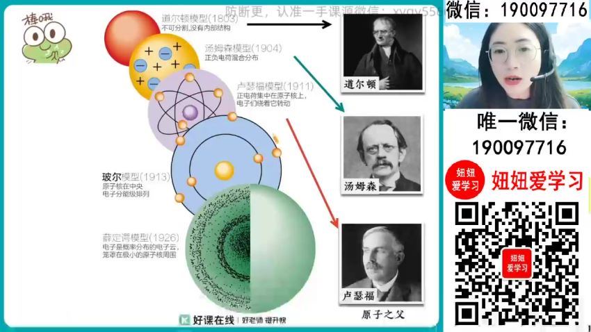 作业帮：【2024寒】高二化学 冯琳琳 A 百度网盘分享