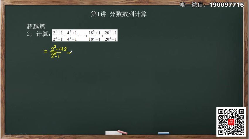 【完结】高思导引6年级（兴趣篇+超越篇+拓展篇） 百度网盘分享