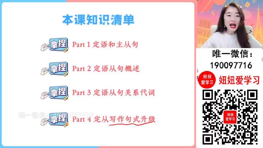 作业帮：【2023秋下】高一英语 古蓉蓉 A 37 百度网盘分享