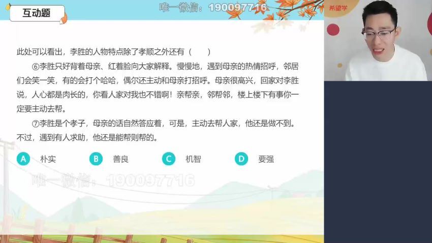 学而思：【2023春下】初三语文A+班 魏桂双 百度网盘分享