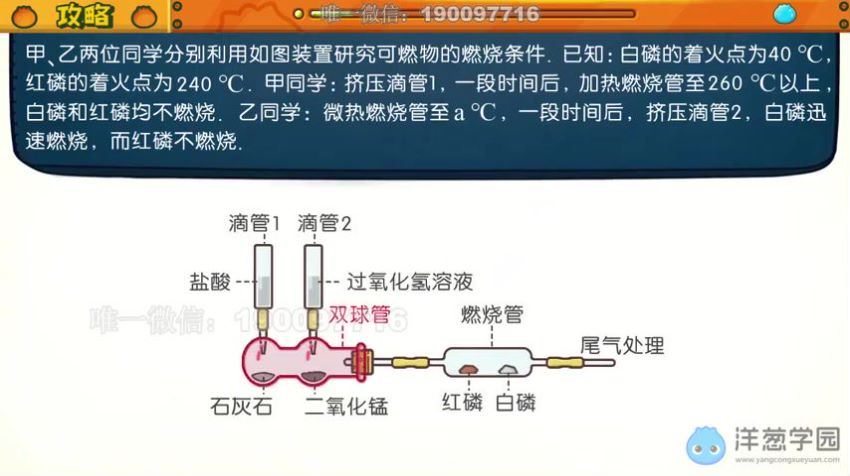 洋葱.初中化学 百度网盘分享