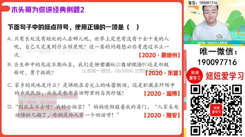 作业帮：【2022暑】初三语文暑假A+班 宋北平 百度网盘分享