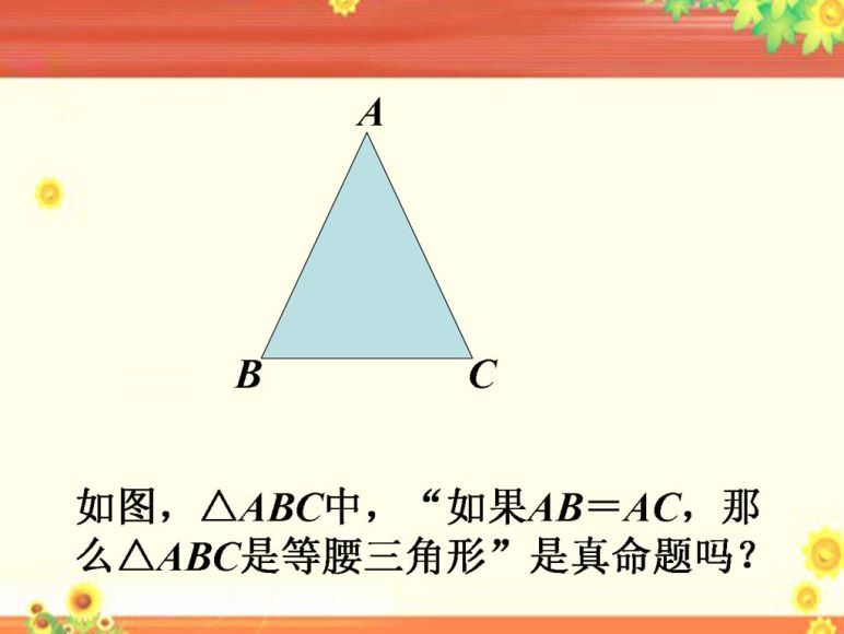 浙教版初中数学七八九年级上下册课件教案PPT试题电子版资料 百度网盘分享