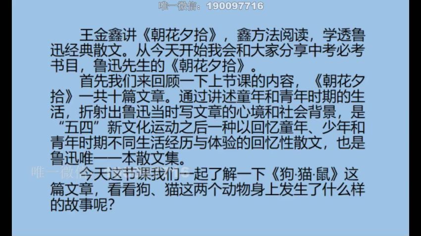 【完结】王金鑫领读《中外名著12本》 百度网盘分享