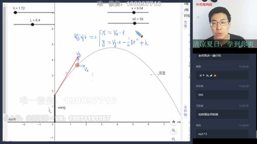 学而思：初中数学初二实验B班1-5 王运斌 百度网盘分享