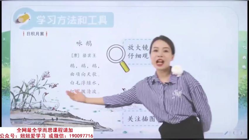 少年得到：【更新中】吃透古诗文50讲 百度网盘分享