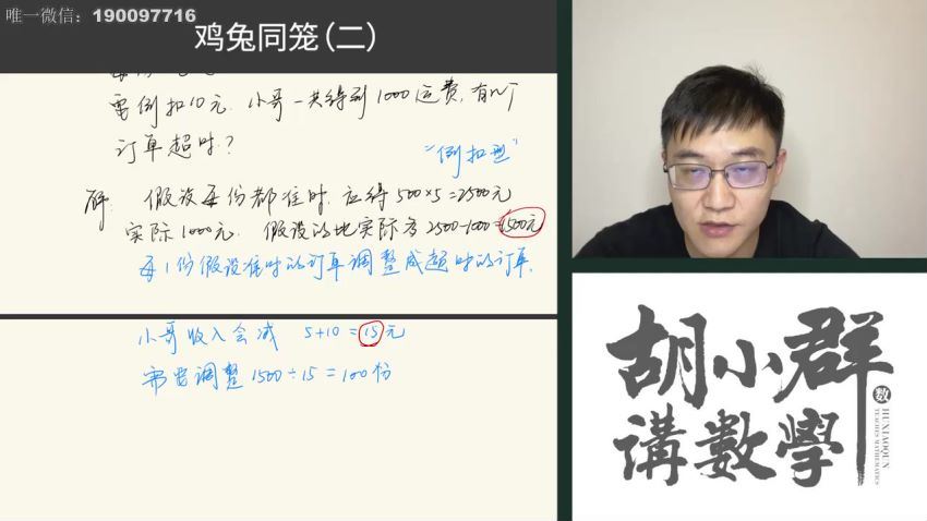 【更新中】胡小群-思维启发必修课L4阶段 百度网盘分享